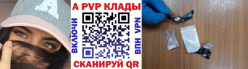 Купить  Пустошка  APVP крисы CK 