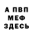 КЕТАМИН VHQ inma vox