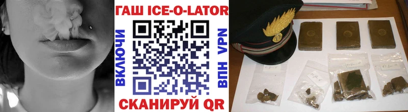 Купить закладки  Пустошка  ГАШИШ Ice-O-Lator 
