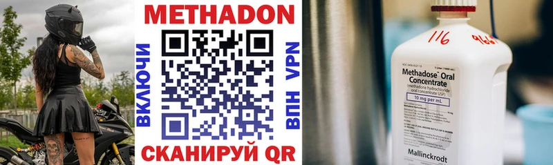 Купить где Пустошка МЕТАДОН methadone